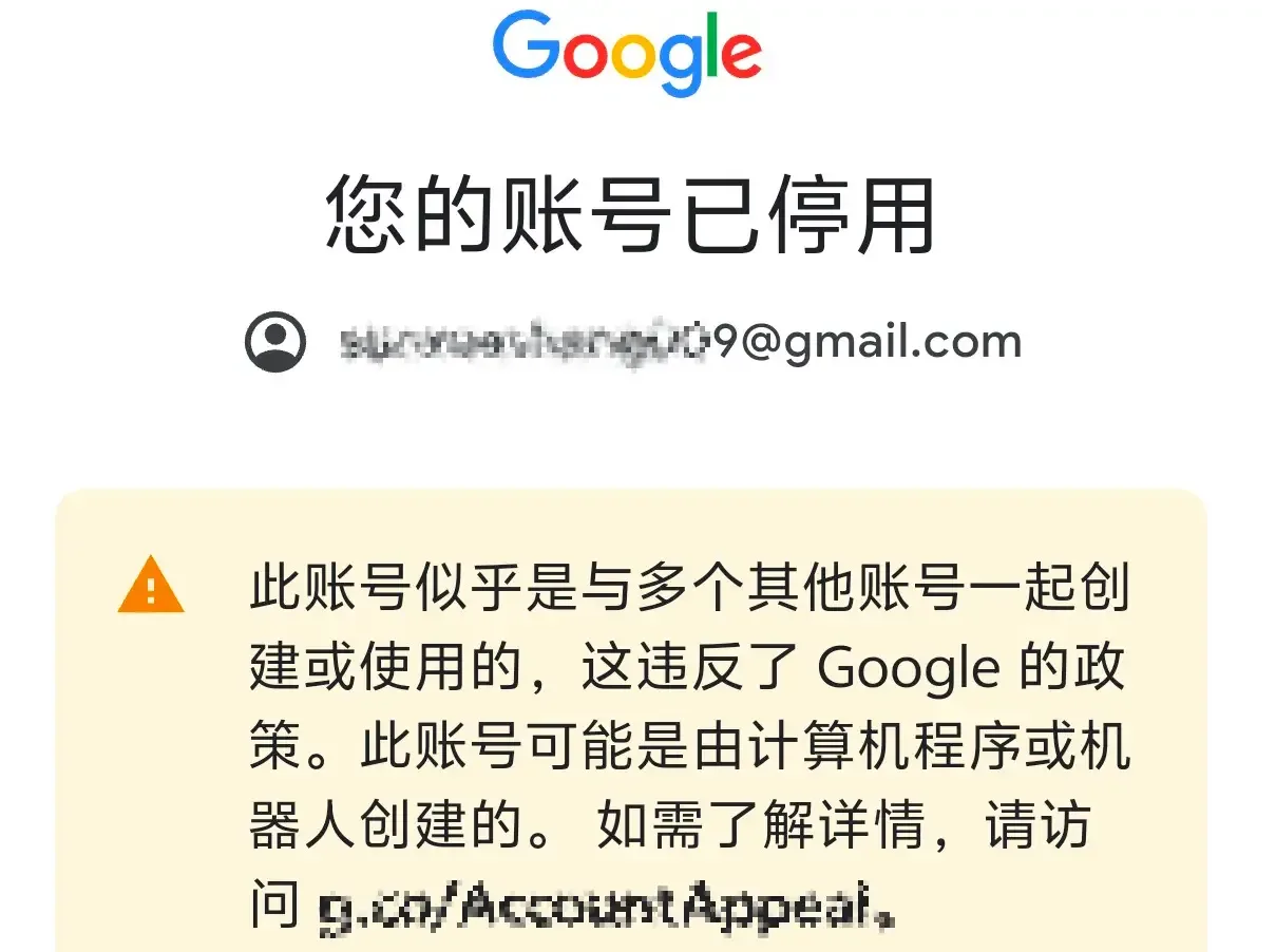 如何判断 Google 账号是否被停用？4种方法快速检测